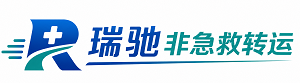 平塘县瑞驰非急救转运｜病人出院长途护送服务